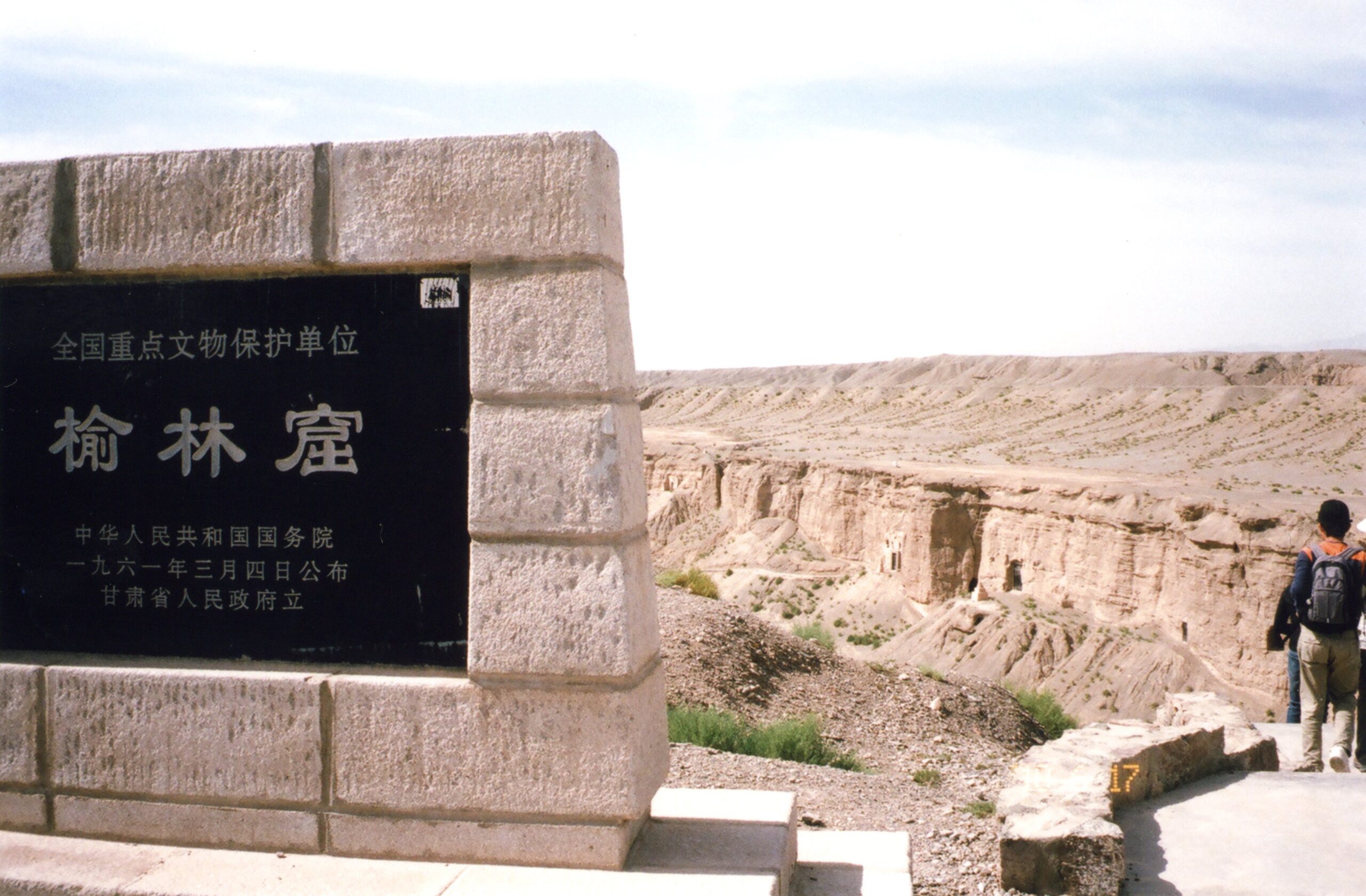 高度情報化社会…